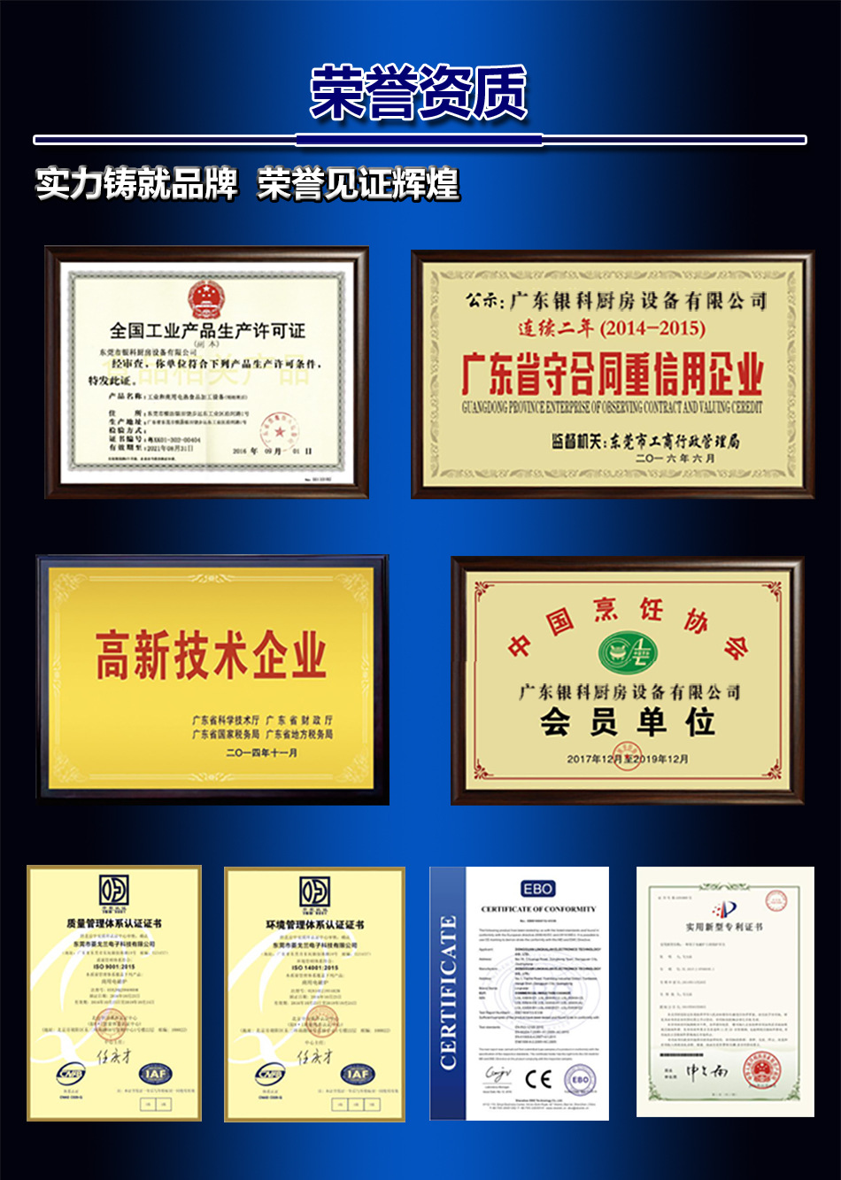榮譽資質(zhì)