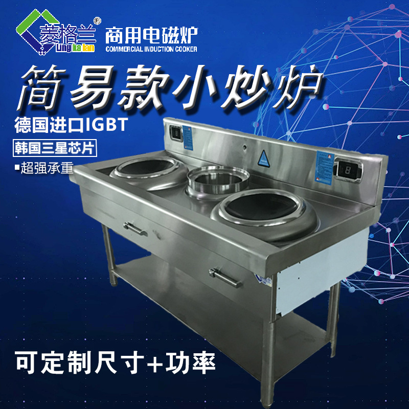 大功率電磁爐常見(jiàn)故障與處理辦法