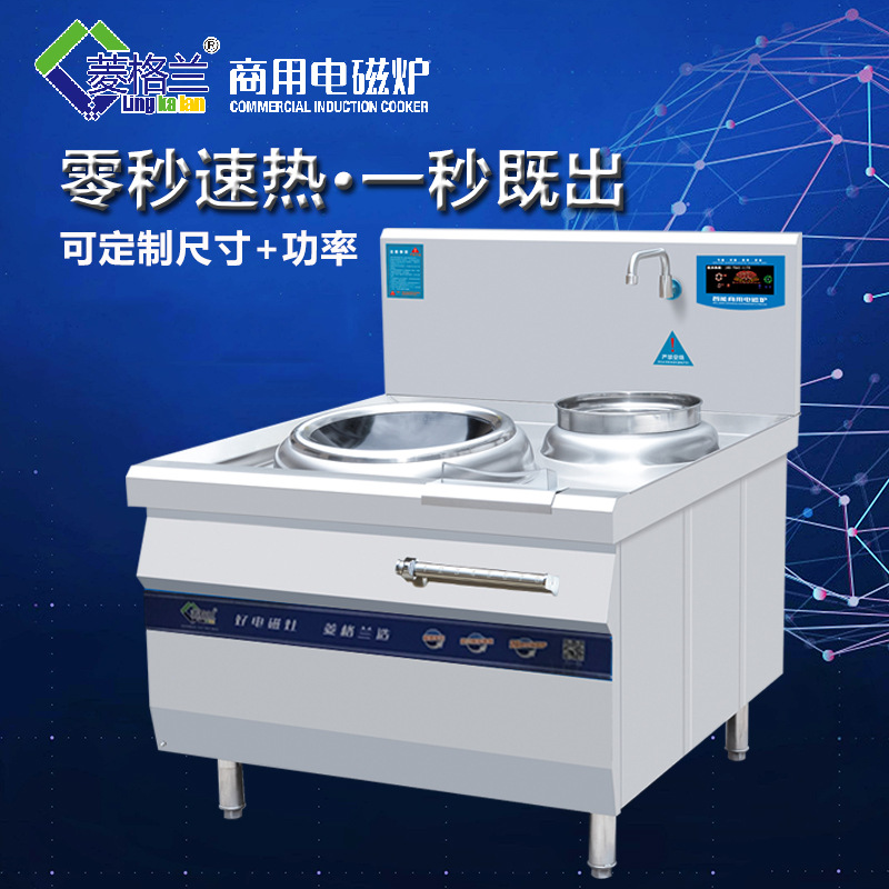 菱格兰商用电磁小炒炉 单头小炒炉 商用电磁小炒炉，单头电磁炒灶